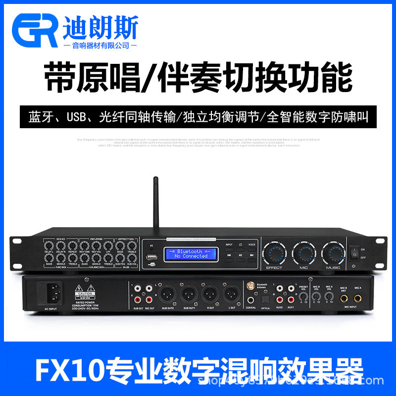 进口高端前级效果器专业K歌KTV家用混响卡拉OK均衡前置调音伴奏