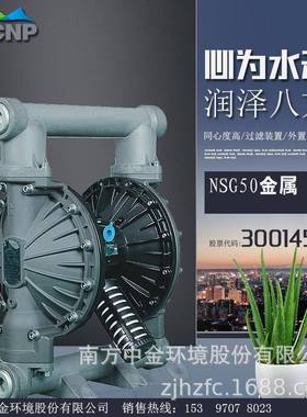 南方泵业气动隔膜泵NSG50(金属）直销现货供应