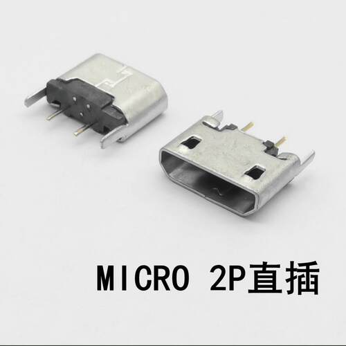 USBMICRO2P直插micro5P直插雾锡不锈钢亮镍MICRO5P直插