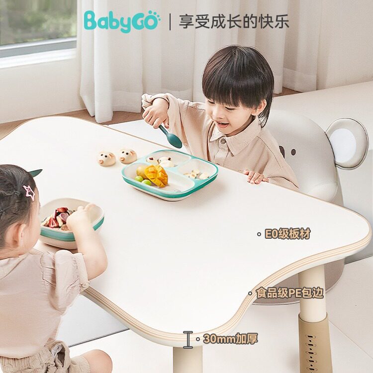 babygo月牙儿童桌宝宝可升降学习桌婴幼儿园早教桌玩具桌小书桌椅
