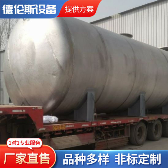 德阳大型不锈钢储罐厂家地埋罐储油罐酒精罐不锈钢储罐