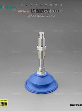 BOOKA柏卡VBF1.5折波纹型-真空吸盘托架附缓冲型直立搬铝