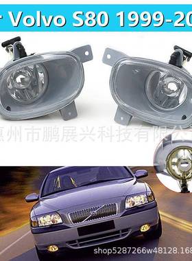 适用99-06款沃尔沃S80前保险杠雾灯防雾灯前杠灯86202258620224