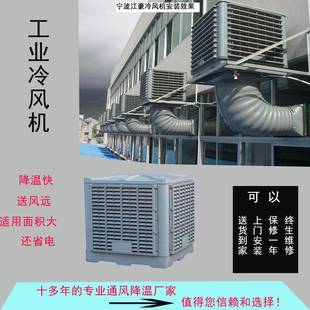 供应工业冷风机通风管道冷风机仓库体育训练馆降温工业冷风机