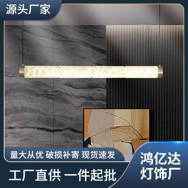 设计师个性长条天然云石吊灯现代中式餐厅吧台书房茶室极简全铜灯,收纳整理,烫衣板及配件,淘宝优惠券,粉丝福利购,淘宝优惠卷