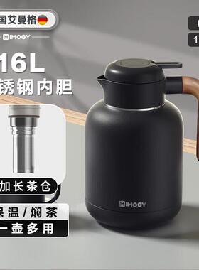 艾曼格（IMOGY）保温壶家用焖茶壶大容量闷泡壶不锈钢内胆热水瓶