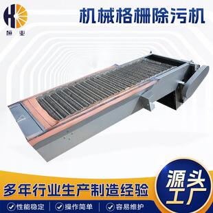 机械格栅回转式机械格栅除污机不锈钢格栅捞渣机可定供应