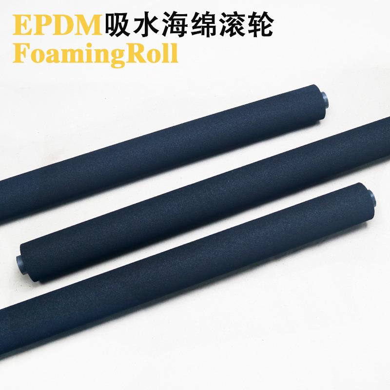 东威设备专用epdm海绵辊扬博安美特宇宙讯得epdm海绵胶辊