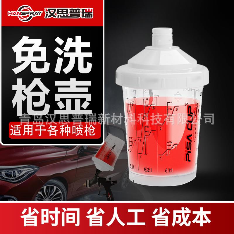 300ml一次性塑料免洗喷枪壶转换接头刻度调漆杯喷漆枪壶