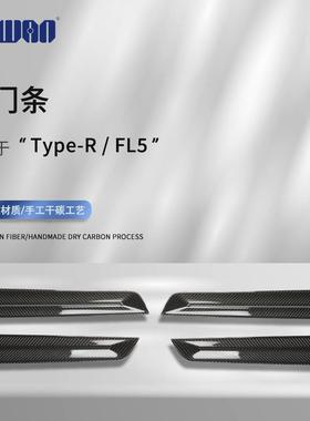 适用于FL5思域TypeR真碳纤维车内门板内饰改装车门条干碳贴片