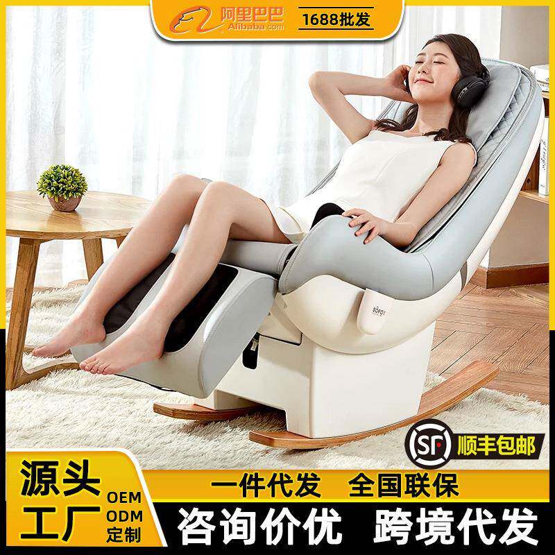 Sofo索弗按摩椅全身家用小型多功能电动全自动揉捏单人沙发摇摇椅