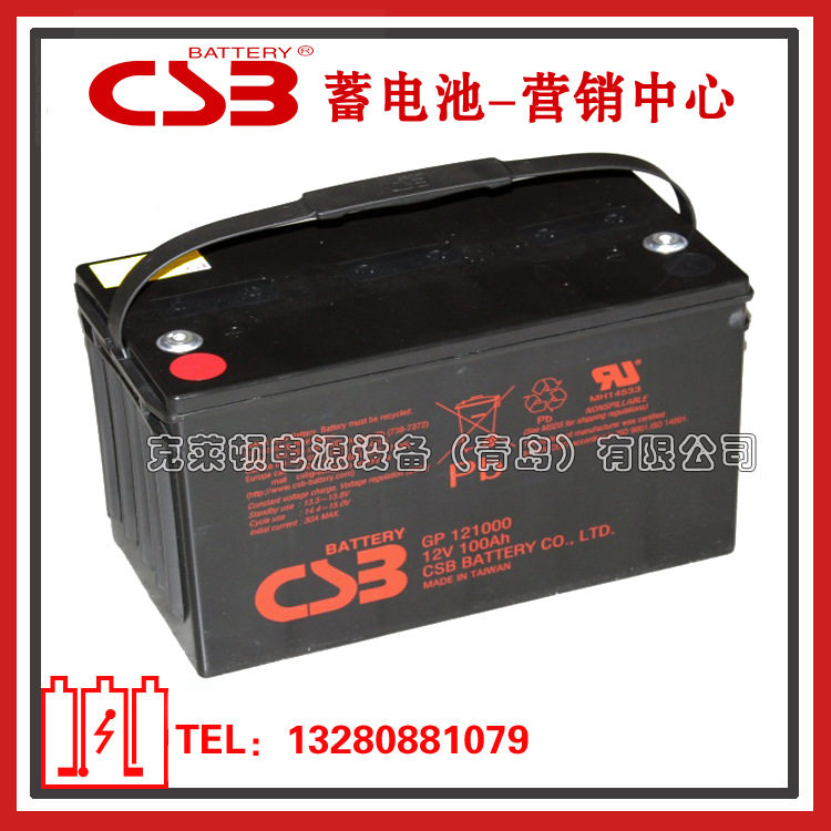 CSB蓄电池GP121000/12V100AH数据中心UPS电源直流屏电池