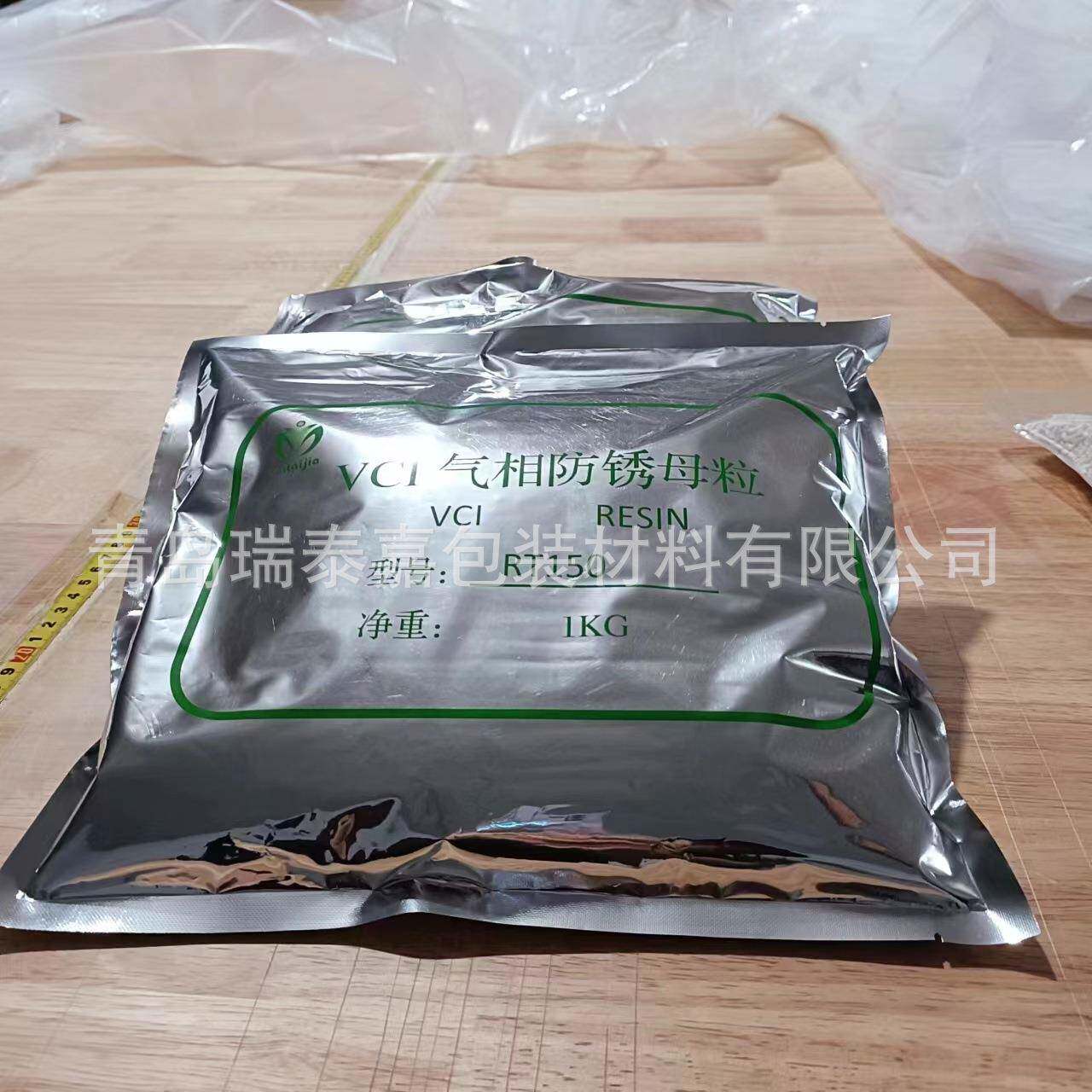 防锈母粒乳白色防锈袋原料vci防锈青岛瑞泰嘉