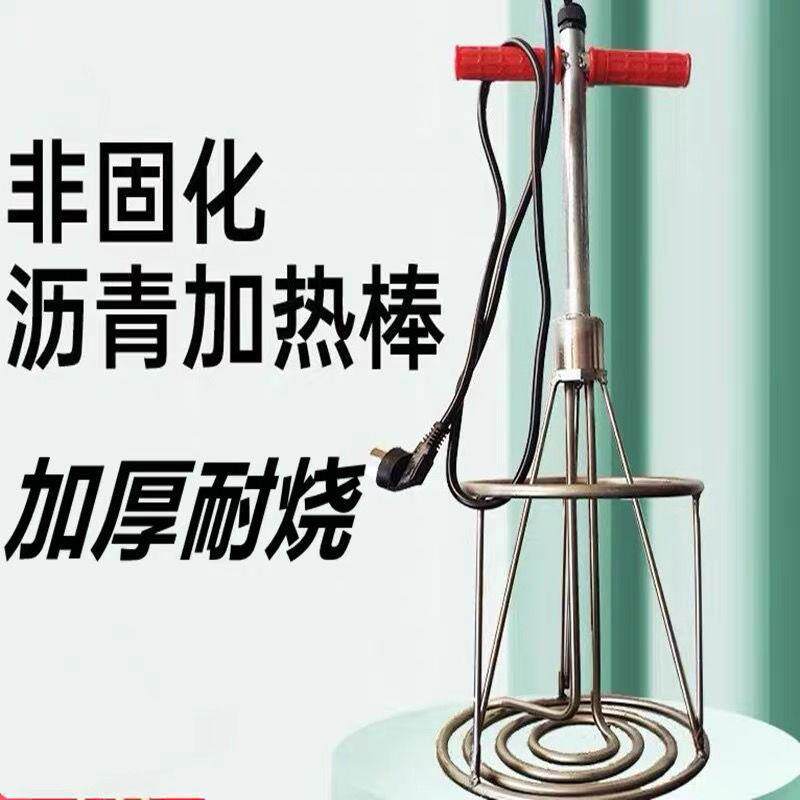 非固化沥青加热棒橡胶防水涂料加热器融化防水施工专用非油垒德株