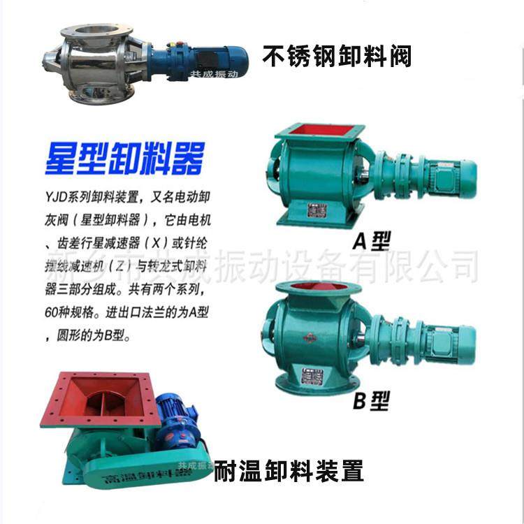 共成旋转给料机YXD6型/16型旋转供料器圆形星型电动给料机直发,机械设备,其他机械设备,淘宝优惠券,粉丝福利购,淘宝优惠卷