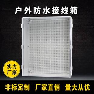 ABS塑料搭扣透明防水箱600 220mm户外监控电源仪表密封接线箱 500