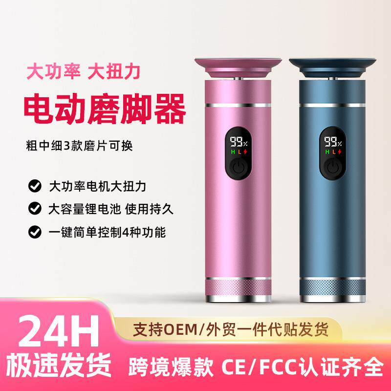 大功率电动磨脚器脚挫板电动修脚工具修脚挫去死皮砂轮磨头