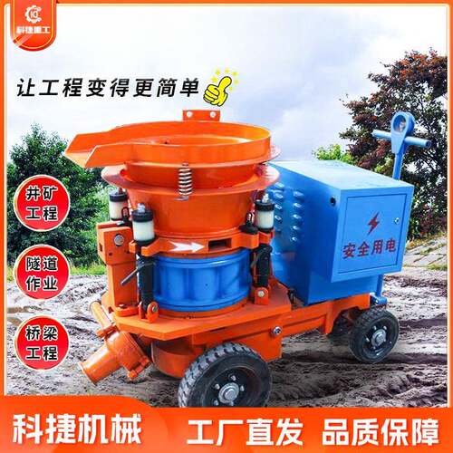 隧道基坑支护坡砼喷锚速凝剂泵送湿式喷浆机90型混凝土液压湿喷机