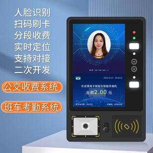 景区观光车验票设备系统景区旅游中大巴士收费刷卡验票设备