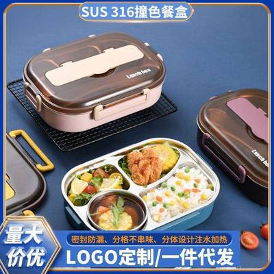 午餐盒上班族学生食堂便当盒加深密封儿童分格保温316不锈钢饭盒
