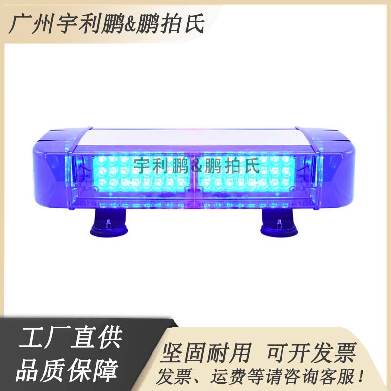 汽车通用LED警示灯汽车车顶爆闪灯点烟器开关迷你短排频闪灯