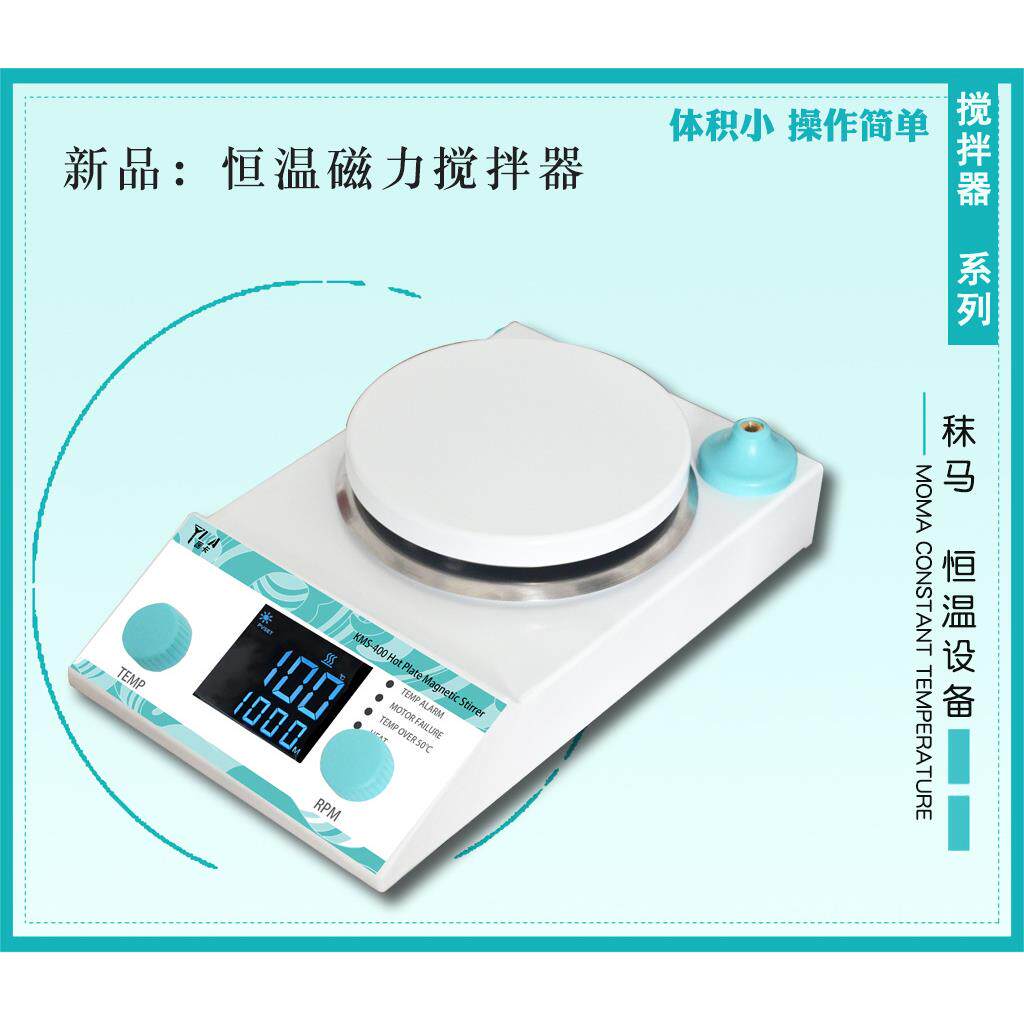 新品加热磁力搅拌器包邮实验室适用