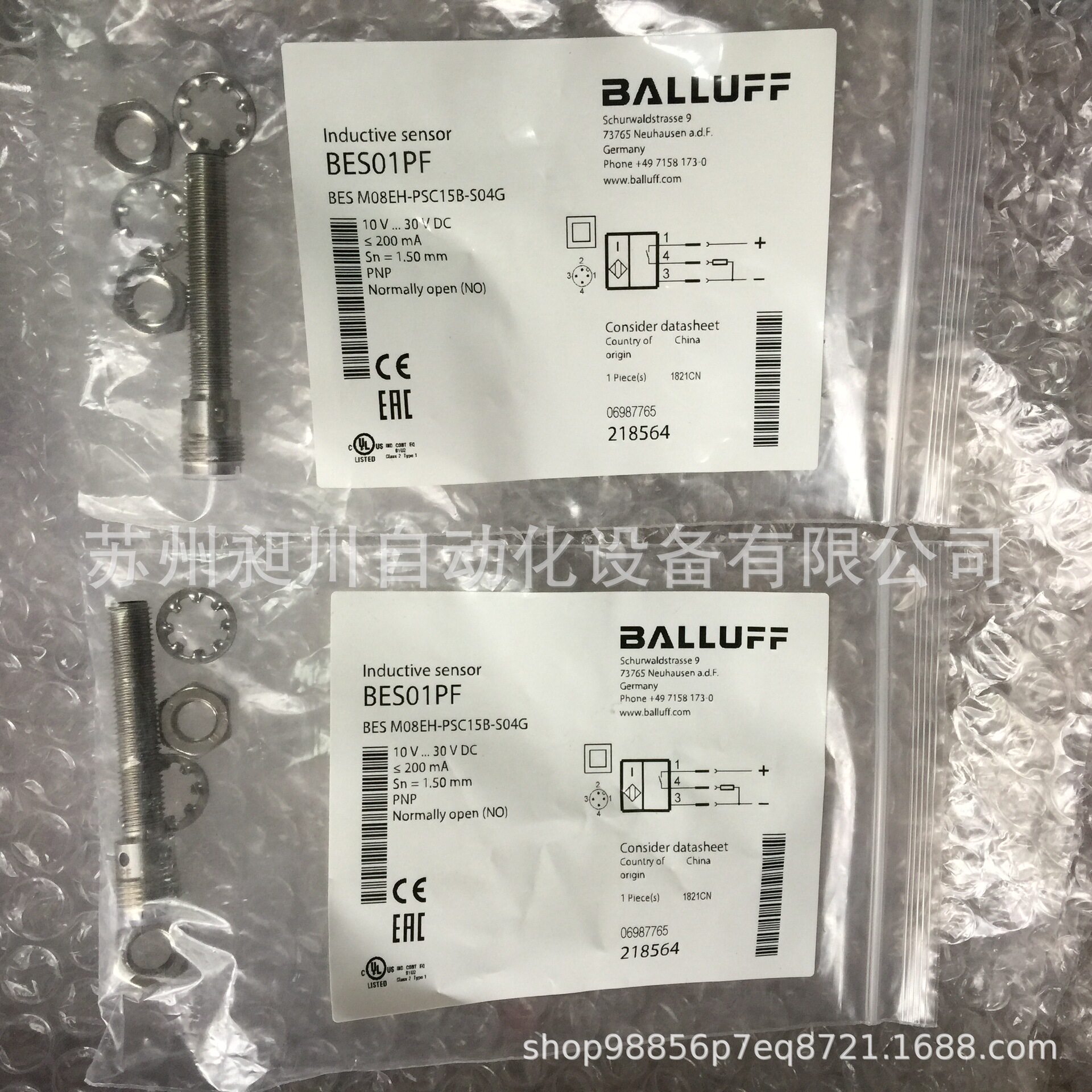 电感式接近开关BESM08EH-PSC15B-S04G德国巴鲁夫BALLUFF原装