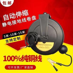 现货加粗铜丝除静电卷线盒手动自动5m10m静电卷盘可伸缩卷线盘