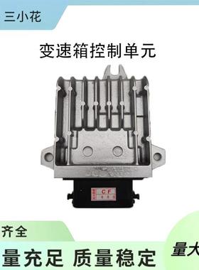 L539189E1HTCU变速箱控制单元适用于马自达3热销