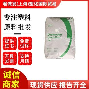 聚醚TPU德国科思创9380A耐水解耐汉级抗微生物电缆护套管道应用