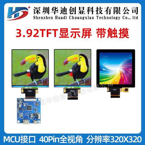 3.92寸方屏320*320电容触摸屏TFT彩色液晶屏ST7796MCU接口40pin
