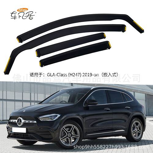 适用于GLA-Class嵌入内嵌隐藏式WINDOW VISOR晴雨挡雨眉外贸批发