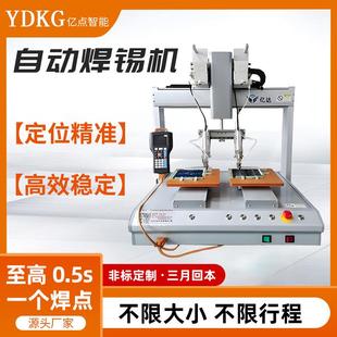 全自动焊锡机电路板线材变压器焊锡机自动上下料视觉双工位焊锡机