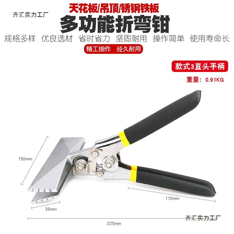 封边封口电工多功能折边钳折弯钳子弯边钳折边工具压边钳子压弯钳