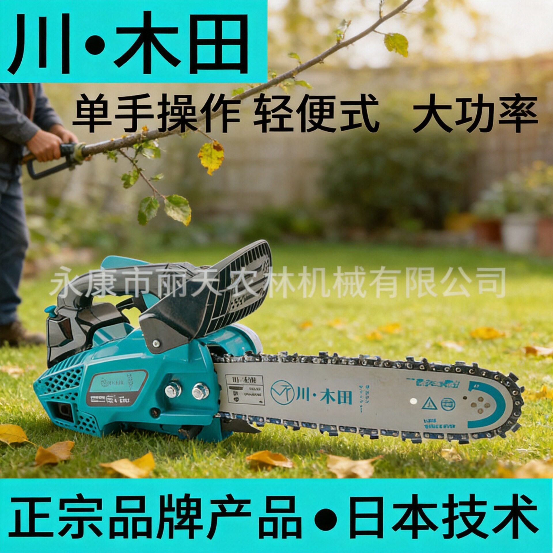 川木田2500单手小型汽油链锯家用修枝伐木电锯毛竹专用轻便式
