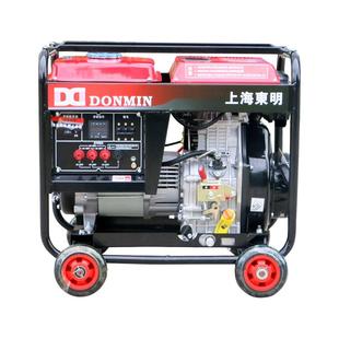 东明DONMIN小型便携式 应急备用5kw柴油发电机组DMD6500LE