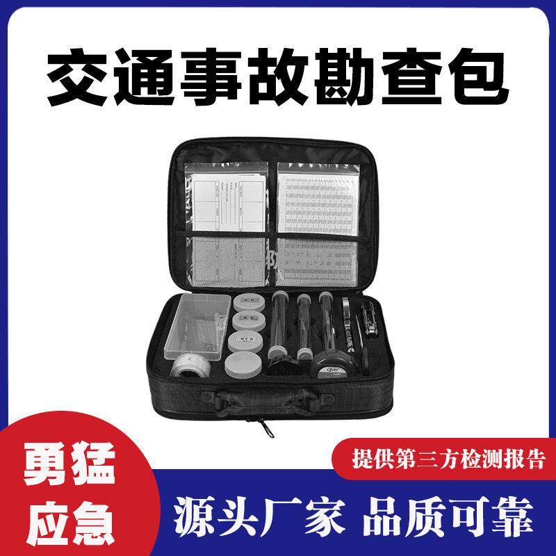 HSHK-1P现场痕迹勘查包事故勘查工具箱手提箱卧式交通勘察箱