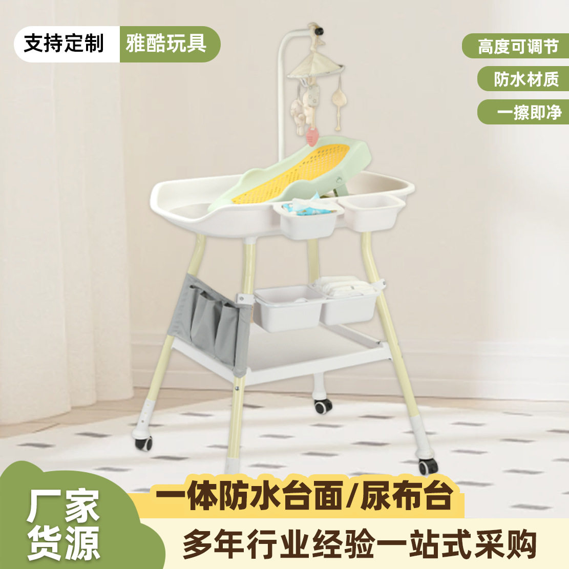 尿布台婴儿护理台可移动多功能宝宝抚触台新生儿洗澡按摩换尿布台