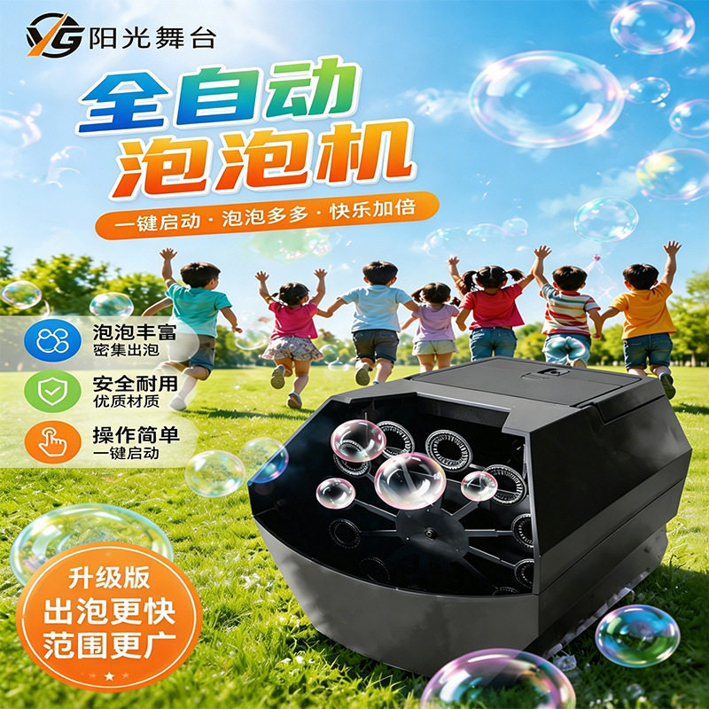 私模迷你手提全自动泡泡机户外婚礼舞台演出儿童便携小型泡泡机