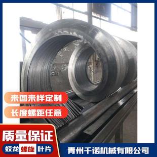 山东不锈钢等段加厚蛟龙叶片绞龙螺旋叶片不锈钢蛟龙叶片