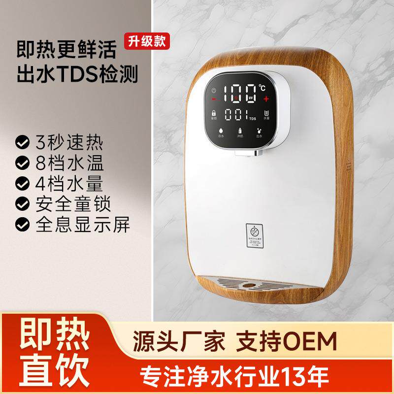语音速热管线机八档调温电子制冷UV杀菌纳米石英水电分离童锁防护