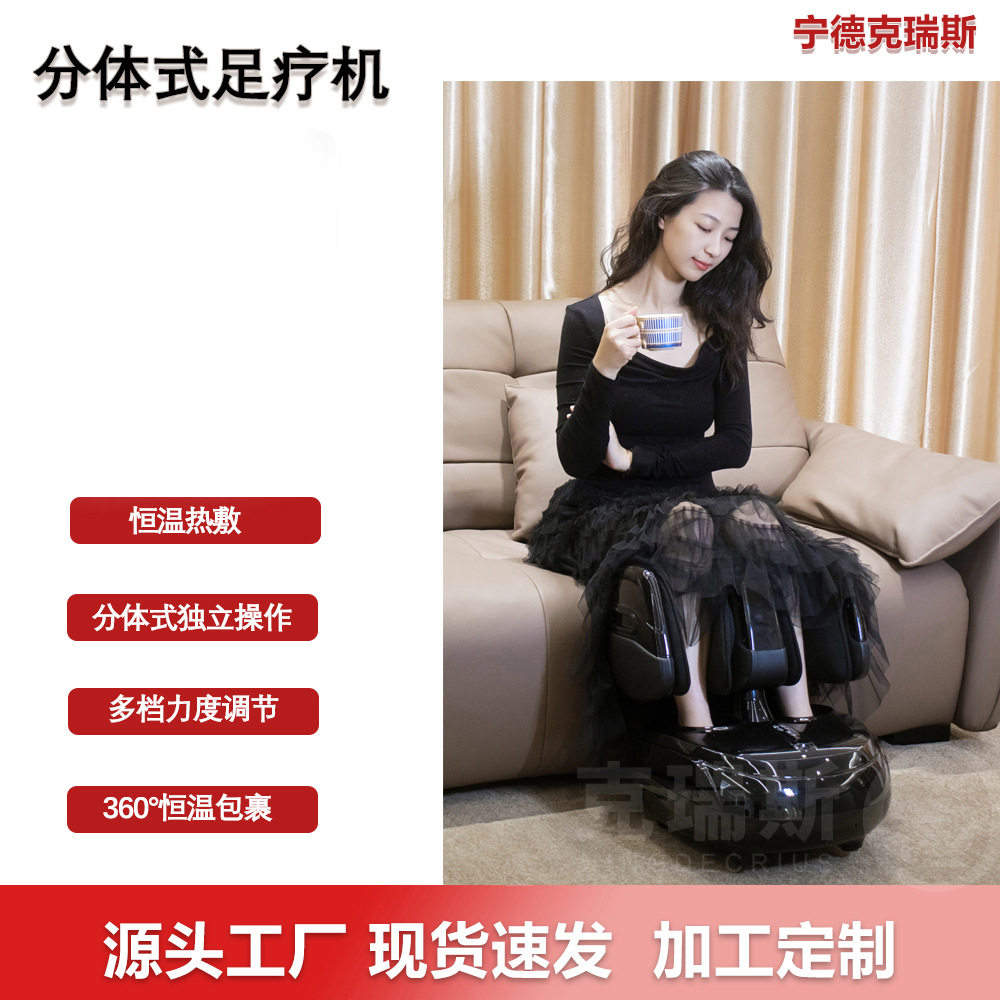 厂家批发直销分体式足疗机家用多功能按摩腿部手部Footmassager