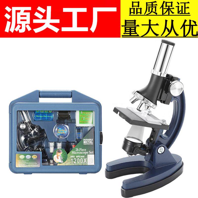 儿童显微镜1200倍高初中小学生科学实验高倍专业生物教学显微镜