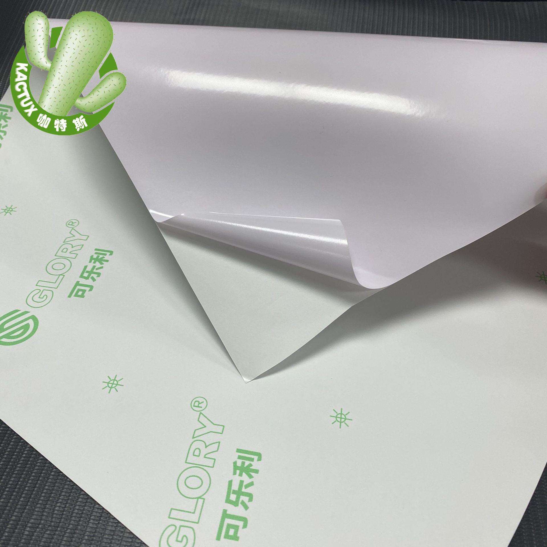 可乐利一年可移白胶黑胶车身贴弱溶剂贴纸地板画户外可喷背胶pvc