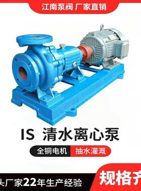 直发IS清水单级离心泵JIS80-50-315大流量农用卧式抽水机