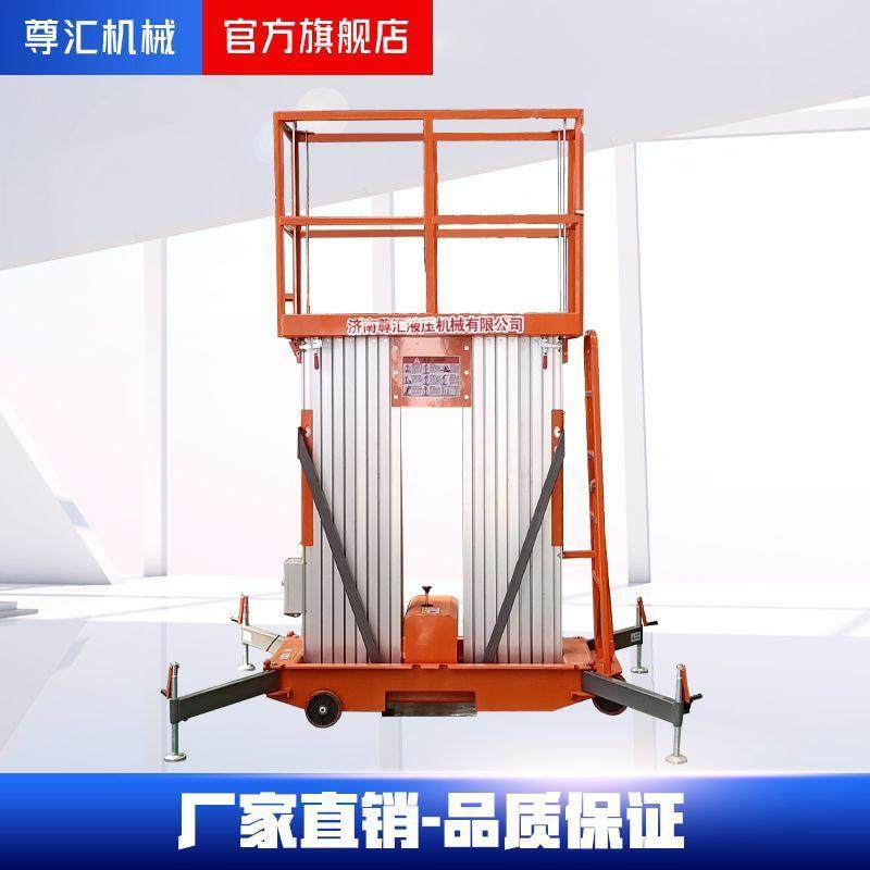 铝合金升降机单柱双柱升降机电动升降台铝合金升降机液压升降平台,纺织面料/辅料/配套,纺织机械配件,淘宝优惠券,粉丝福利购,淘宝优惠卷