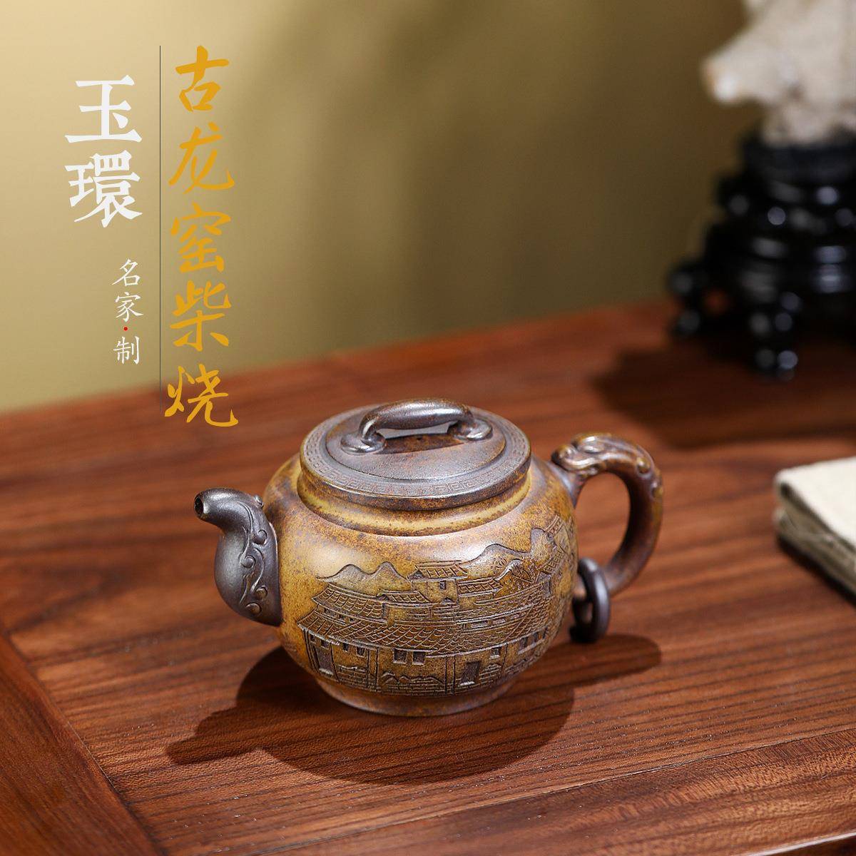 古龙窑柴烧玉环手工刻画原矿段泥宜兴紫砂壶工堂直播供头茶具