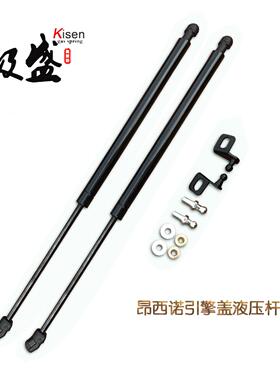 现代encino昂西诺引擎盖液压杆机盖气弹簧前盖气动撑杆改装用