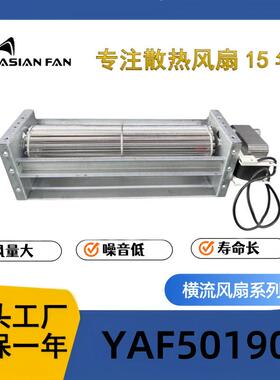 50190交流AC横流贯流卧式散热风机大风静音金属风扇