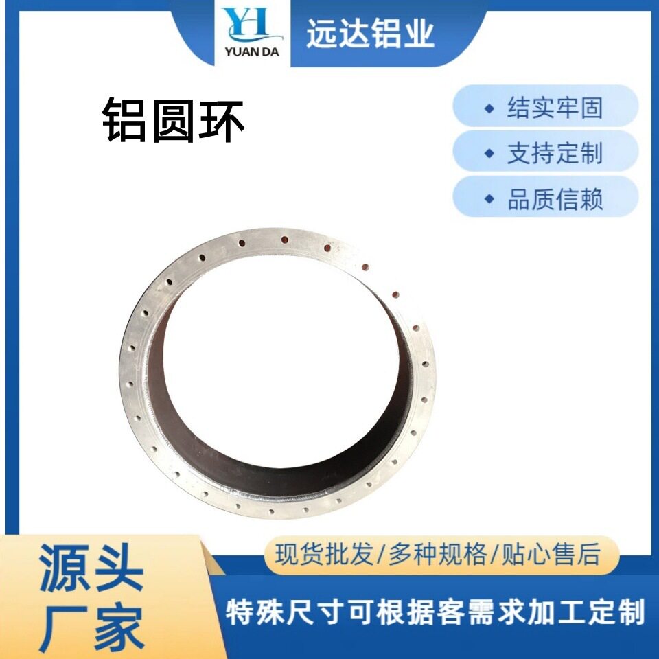 铝圆环铝锻环环形锻件厂家供应铝合金锻造焊接圆饼铝板铝材